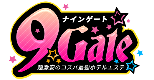 ナインゲート